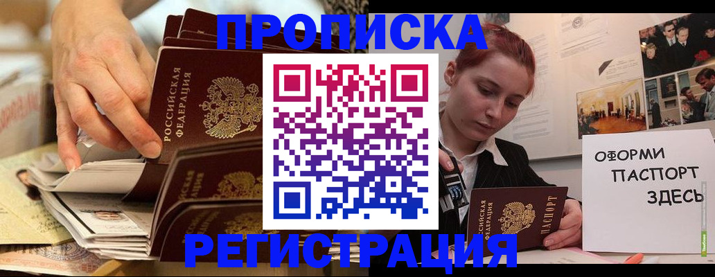 прописка для военкомата в Лянторе