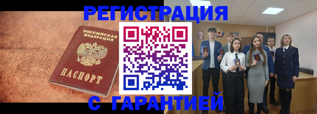 прописка иностранных граждан в Лянторе
