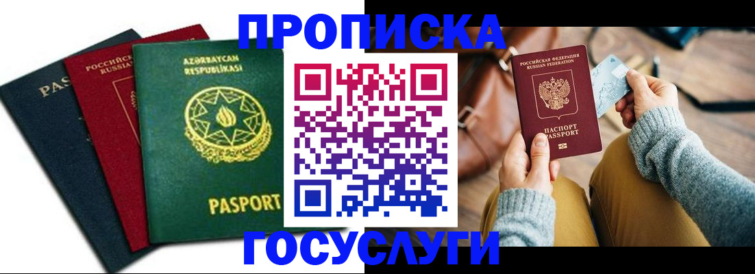 временная регистрация адрес в Лянторе