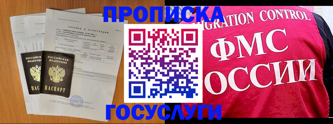 временная регистрация госуслуги в Лянторе