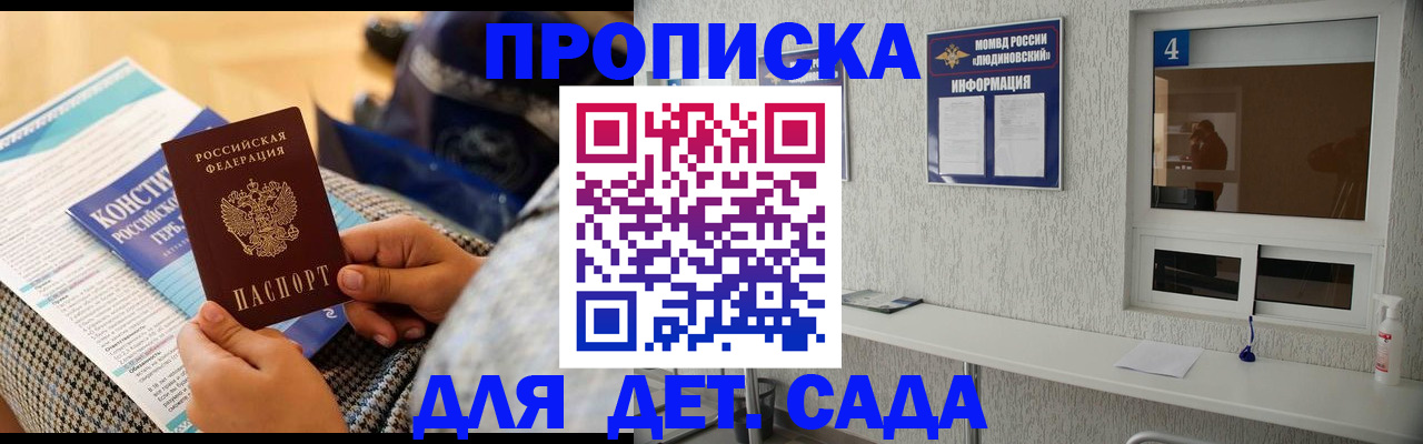 временная регистрация в квартире в Лянторе