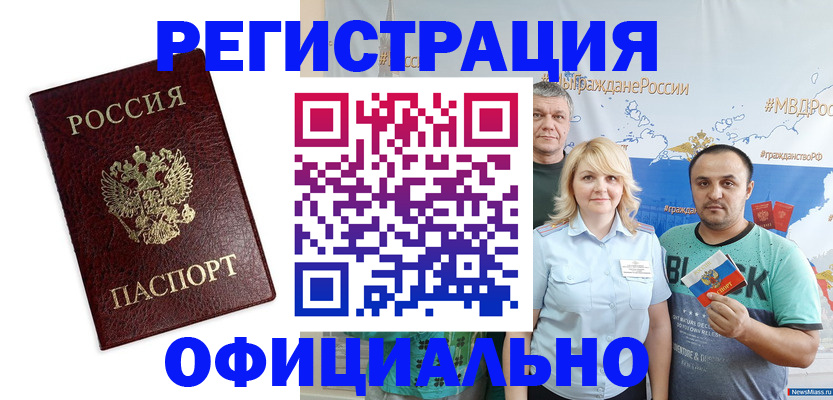 временная регистрация надежно в Лянторе