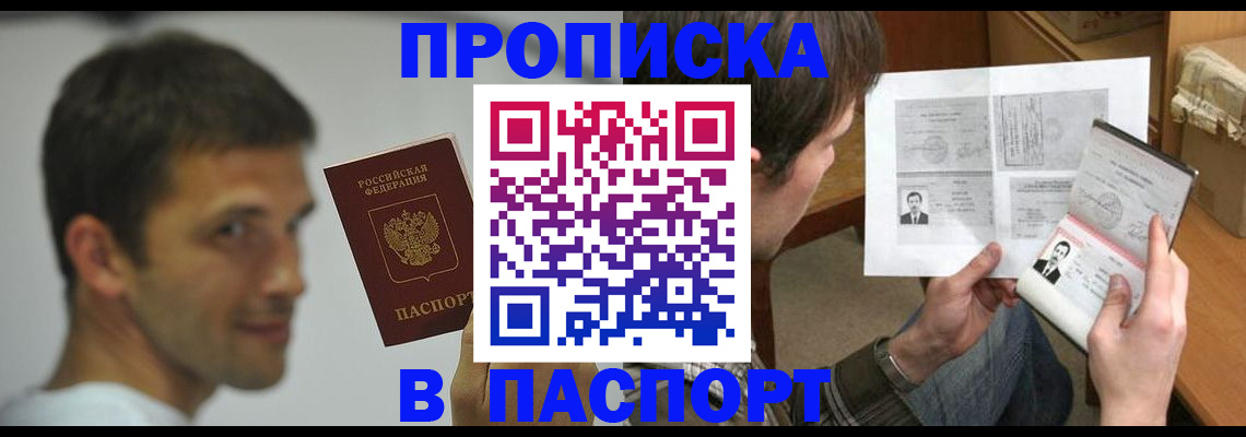 временная регистрация надежно в Лянторе