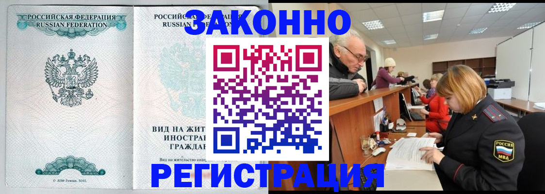 прописка поиск в Лянторе