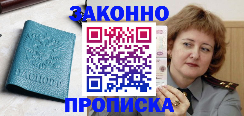 временная регистрация для школы в Лянторе