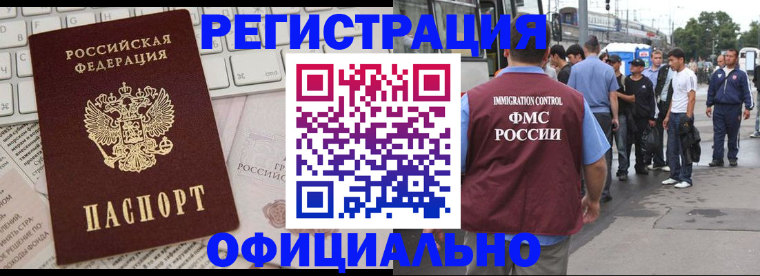 прописка гарантия в Лянторе