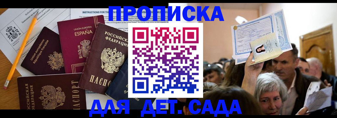 временная регистрация купить в Лянторе