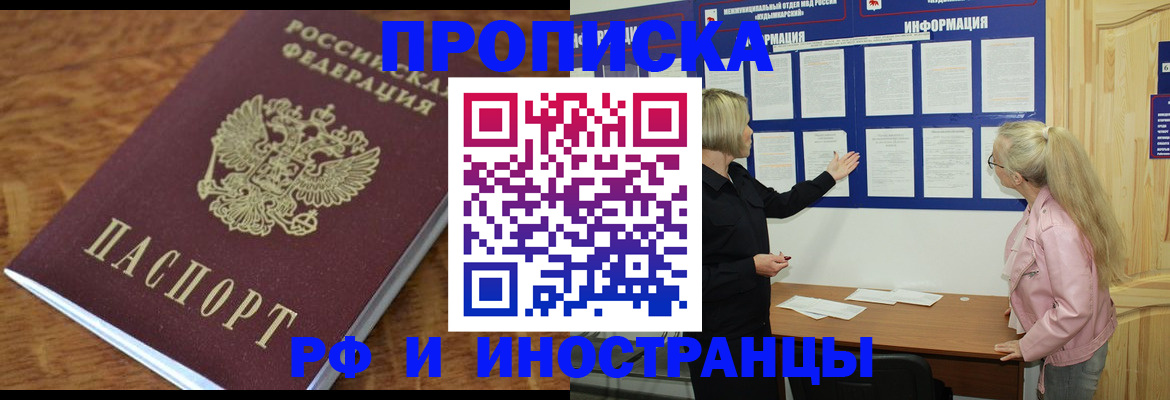 миграционный учет в Лянторе
